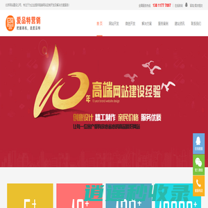 北京网站建设公司_北京网站制作公司_北京网站设计公司-北京爱品特网站建站公司