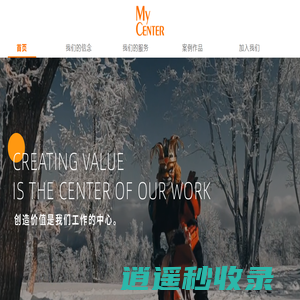 上海脉奥公关顾问有限公司-MyCenter