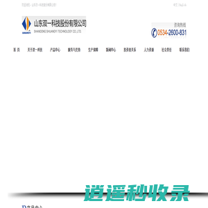 首页-山东双一科技股份有限公司