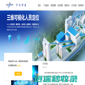 选煤厂人员定位_选煤厂智能照明_UWB人员定位