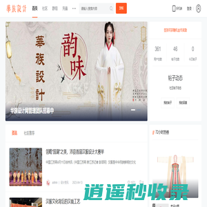 华族设计 - 传统文化设计平台 -  Powered by Discuz!