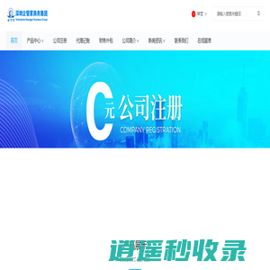 企管家财税咨询记账代理有限公司