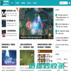 游戏攻略吧-做玩家的游戏先锋,让您游戏赢在起跑线