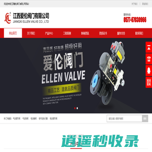 气动调节阀_气动球阀_电动调节阀_气动蝶阀_自力式压力_调节阀_电动球阀-江西爱伦阀门有限公司