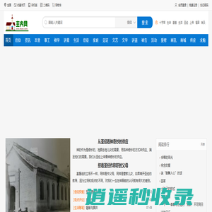 主内网_爱的家园_基督教会联合服务网