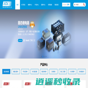 固态继电器-可控硅-整流桥-功率模块-整流二极管-功率组件-浙江正力整流器制造有限公司