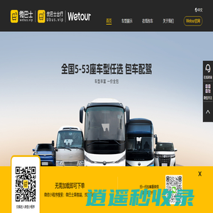 微巴士,包车,租车,校车,厂班车,旅游包车,会务用车,企业包车,接机,大巴车,中巴车,考斯特,宇通,金龙