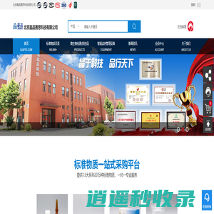 标准物质中心 实验室标准品对照品 晶品赛思