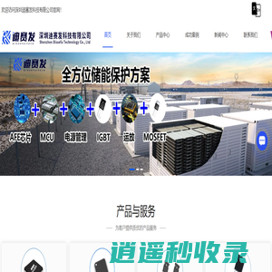 芯片和半导体电子元器件代理商_深圳迪赛发科技有限公司