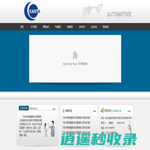 宁波卡斯特模塑科技发展有限公司|子母扣|扎带|油管卡扣|塑料螺母|卡扣|八字卡