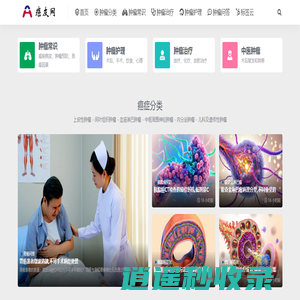 癌友网 - 癌友的健康家园