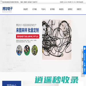 空调线束_发动机线束_汽车线束厂家-湖州博龙电子科技有限公司