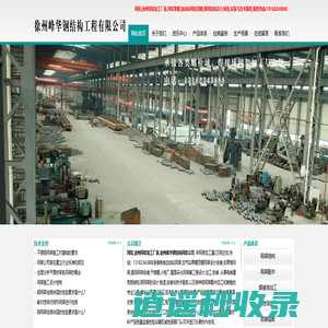 网架,加油站网架制作安装公司-徐州峰华网架,徐州网架加工厂家,加油站网架加工安装,加气站罩棚,体育馆网架顶棚加工安装公司.