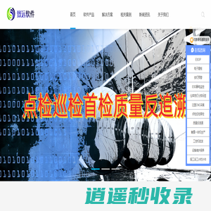 台州esop,台州轻MES,台州看板,台州工控机,台州ESD静电监控,台州仓库亮灯分拣,温岭ESOP温岭MES,温岭ESOP温岭ESOP,智能设备,工控机，触摸一体机