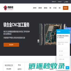 镁合金|精密CNC压铸加工|铝镁合金零件壳体外壳结构件配件加工|青蝠科技