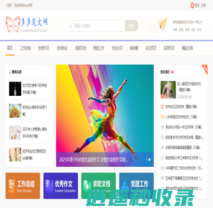 个人工作报告总结-毕业论文怎么写-心得体会优秀满分作文-工作总结范文 - xippt网