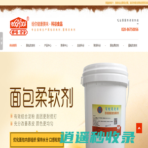 面包改良剂_面包柔软剂厂家_蛋糕改良剂_食品级改良剂柔软蓬松不掉渣_广州市科谷食品有限公司-科谷食品