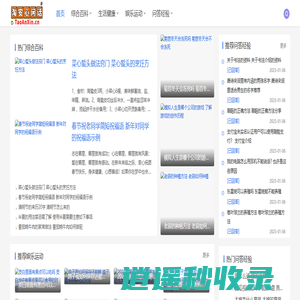 淘安心闲话