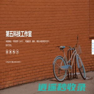 第五科技|Fifth Studio|ZFJ张福杰|第五工作室