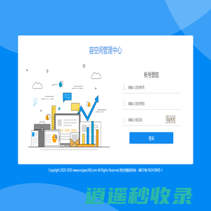 容空间管理中心