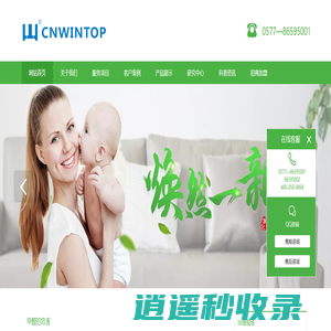 温州万通生物技术有限公司