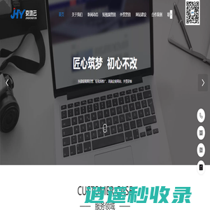 济南短视频运营_济南抖音推广_济南抖音运营_济南网站建设_山东网站建设公司-京鸿云