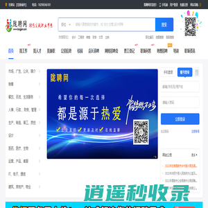 陇聘网_甘肃人才网_西北人才网_甘肃招聘网_甘肃人力资源市场_https://www.longpin.com