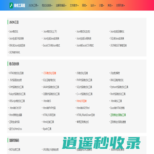 维他工具箱/VITA工具箱 - 简单实用的在线工具都在这里！ - VITAGONG.COM