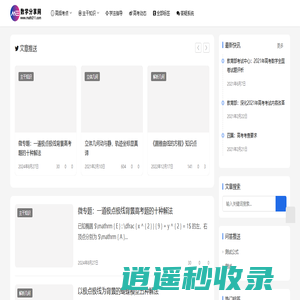 惠聚生活分享网站