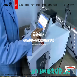 广州敬信高聚物科技有限公司_线缆原材料