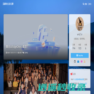 瓦解的生活记事