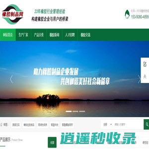 橡胶制品_橡胶材料的无限可能