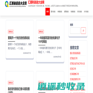 汇顺利说说大全网 - 汇顺利说说大全网