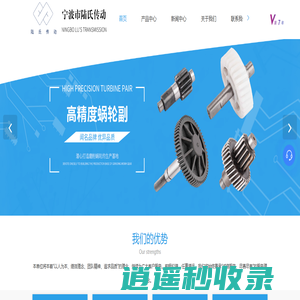 高精度蜗轮蜗杆-宁波齿轮加工-宁波齿轴价格-宁波市陆氏传动机械有限公司