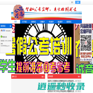 绵阳先志培训学校