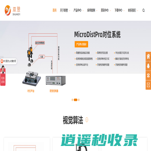 深圳市双翌光电科技有限公司 - 专注于设备自动控制系统及机器视觉领域