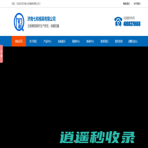 冷作模具钢_山东济南塑料模具钢_热作模具钢-济南七和模具钢