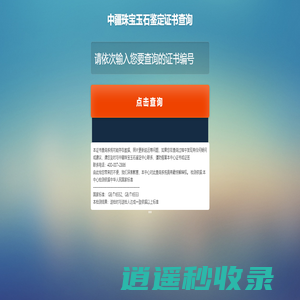 中疆网查询