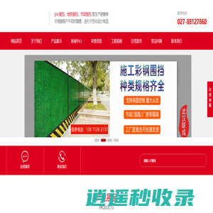 工地围挡-湖北章辉泓宇围挡厂家