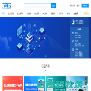 北京万奇在线科技有限公司