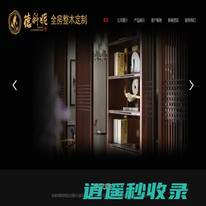 湖南传宸家居