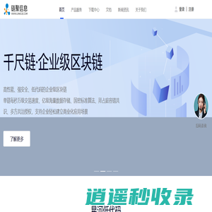 星河低代码-区块链-电子档案-软件定制 | 链聚信息官网