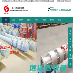长沙水泵厂名企耐磨耐腐蚀立式长轴液下泵厂家湖南立佳机械不锈钢双相钢立式长轴泵,立式斜流泵,立式轴流泵,长轴液下泵,液下排污泵,多吸头排污泵,筒袋式凝结水泵,直角齿轮箱价格诚信不锈钢双相钢立式多级筒袋式凝泵/LC长轴液下泵(立式长轴泵)厂家湖南立佳机械耐磨耐腐蚀立式长轴泵,立式斜流泵,立式轴流泵,长轴液下泵,液下排污泵,多吸头排污泵,筒袋式凝结水泵,直角齿轮箱价格合理质量可靠