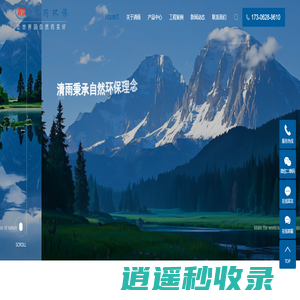 闸门_格栅厂家_刮（吸）泥机-扬州清雨环保设备工程有限公司