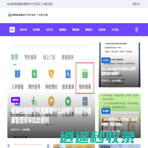 合肥新站三十头镇卫生院