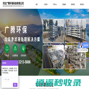 首页-河北广腾环保科技有限公司