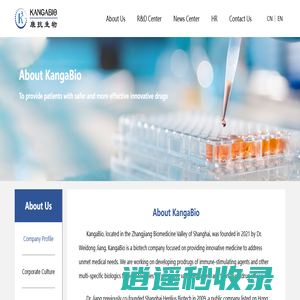 康抗生物