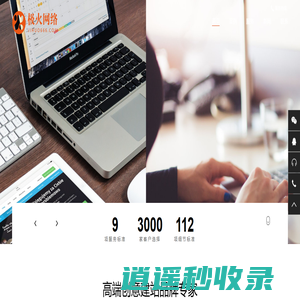 极火网络_极火网络