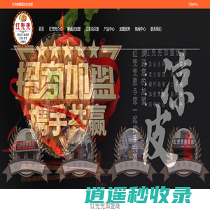 河南擀面皮培训,邯郸凉皮培训,河南擀面皮加盟,安阳擀面皮加盟_安阳红兜兜擀面皮