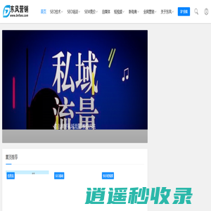 西安网站优化『东风营销』专注全网营销推广服务
